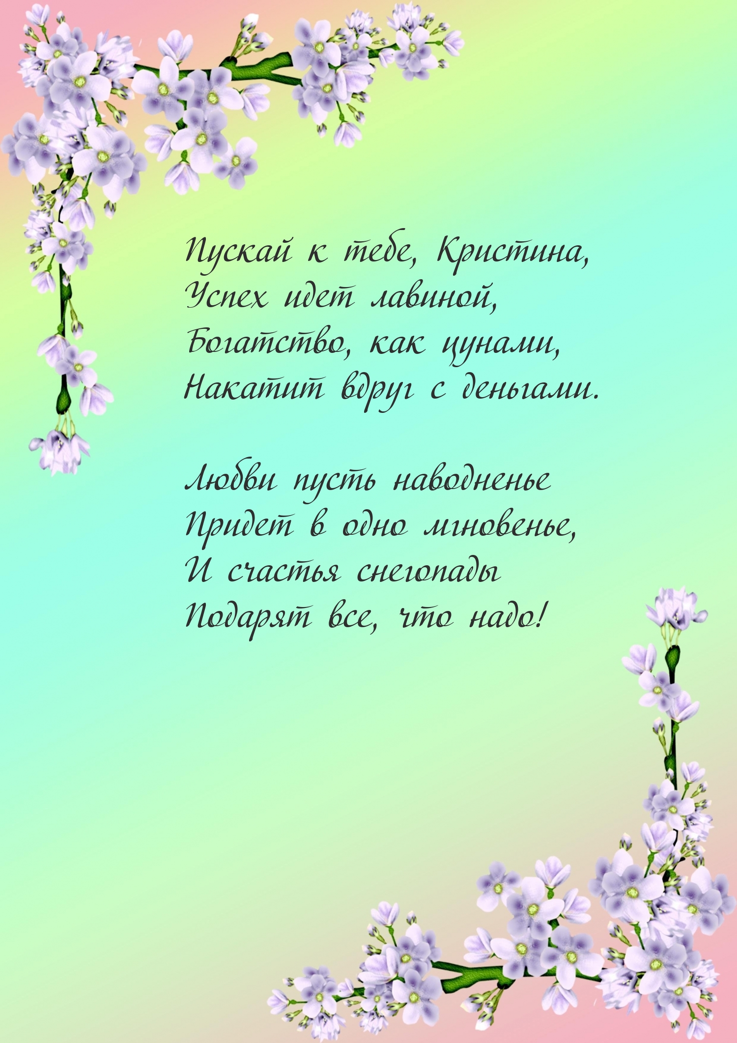   , ,   