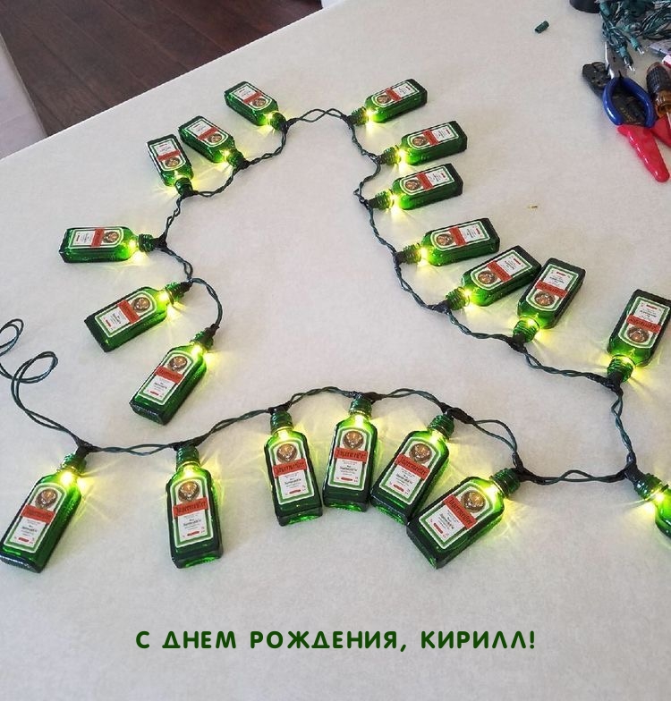 С днем рождения, Кирилл!