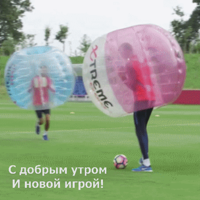 Картинки с надписями С добрым утром и новой игрой!
