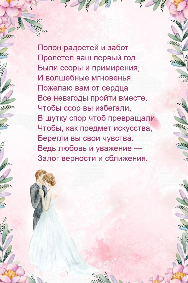 Полон радостей и забот пролетел ваш первый год.