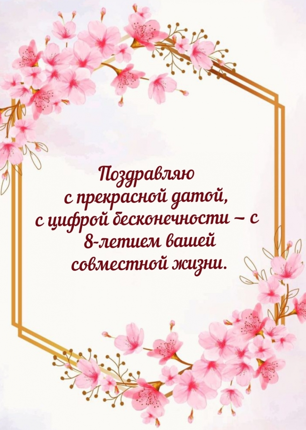   :   ,      8-
