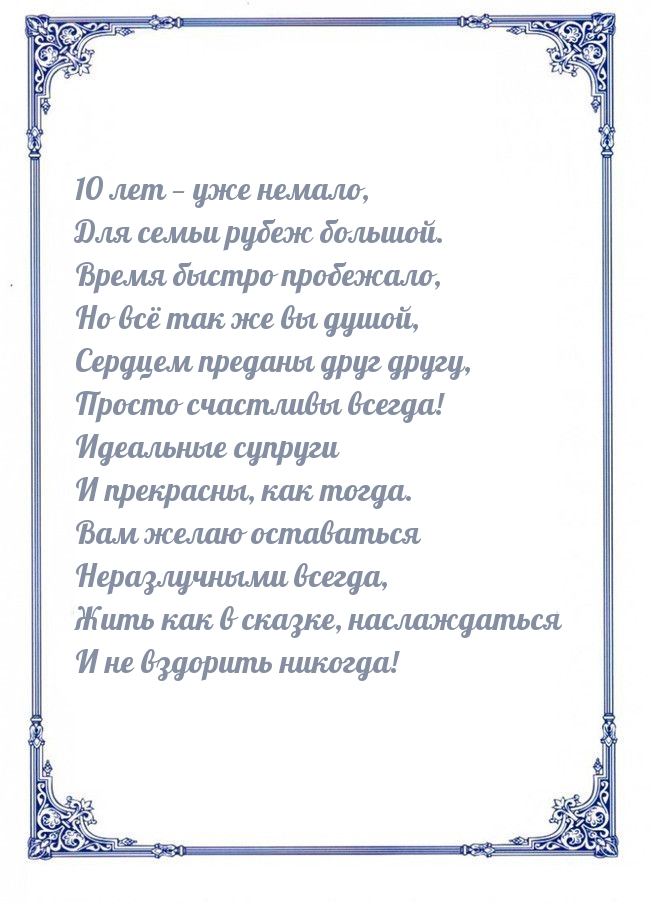 10    ,    ..
