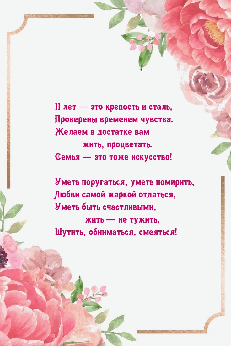 11      ,   .