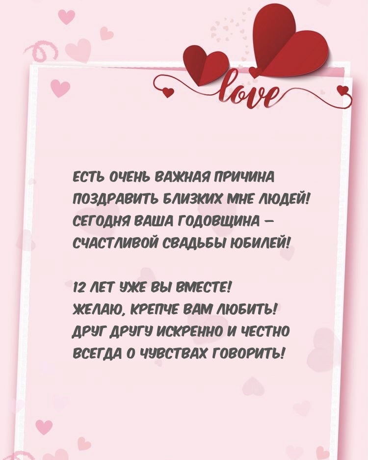 12    ! ,   !