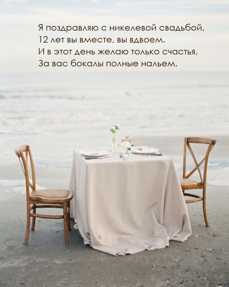     , 12   ,  .