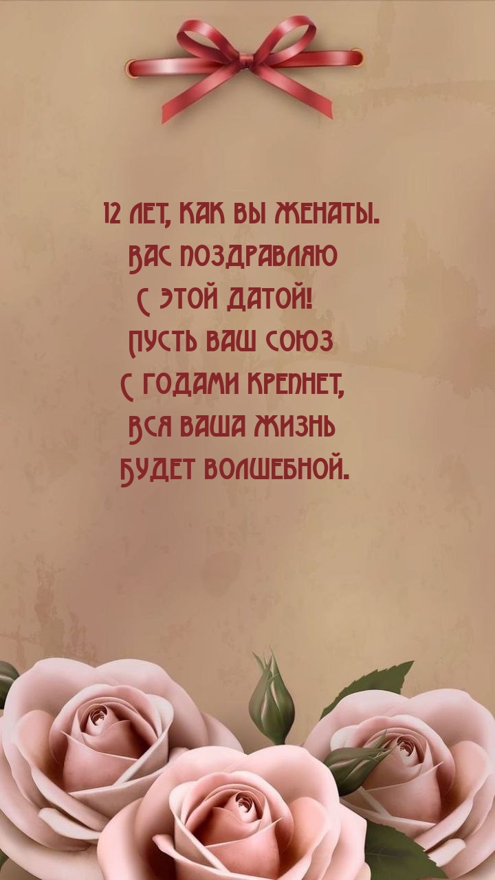 12 ,   .     !.