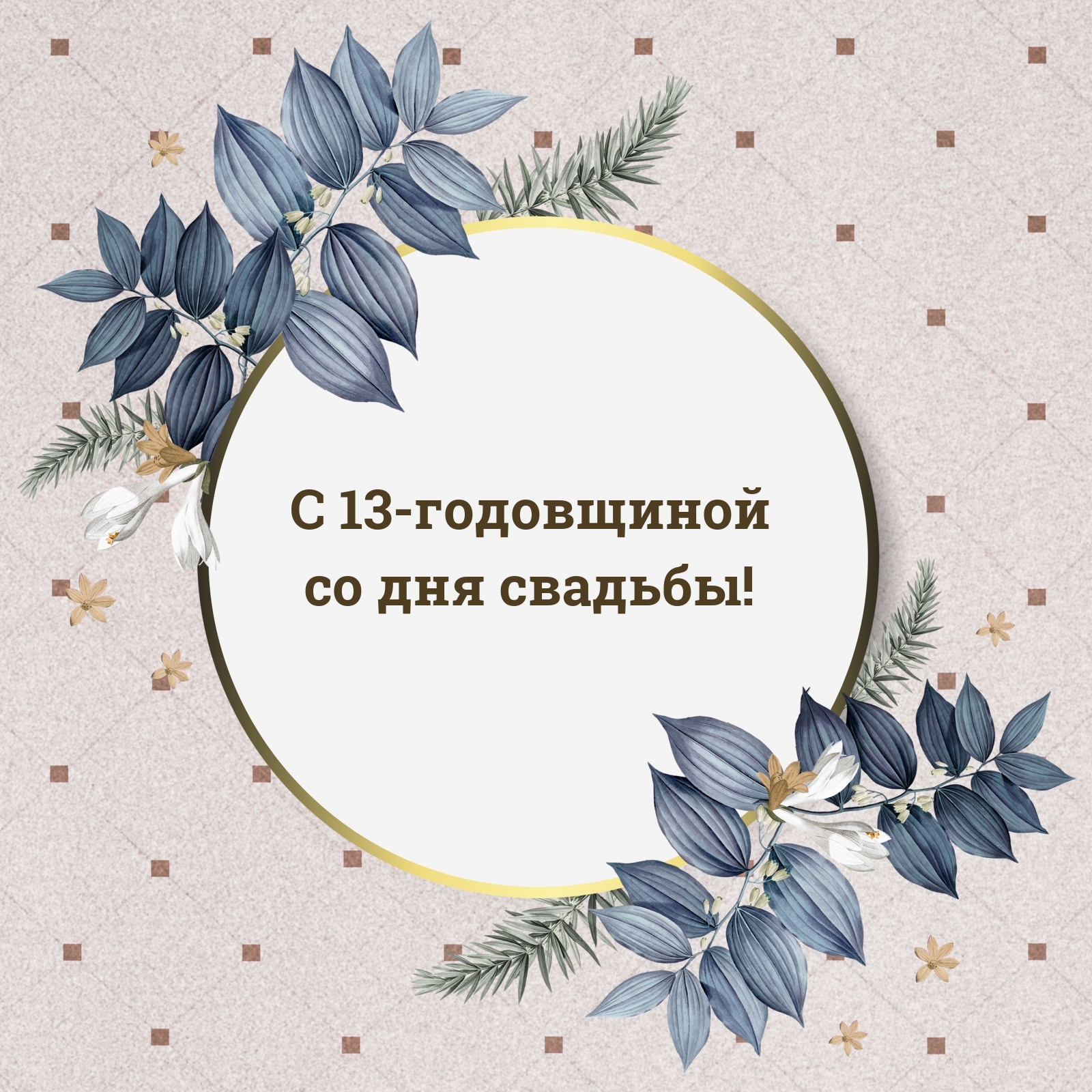  13-   !