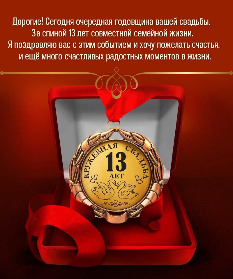   :   13    .