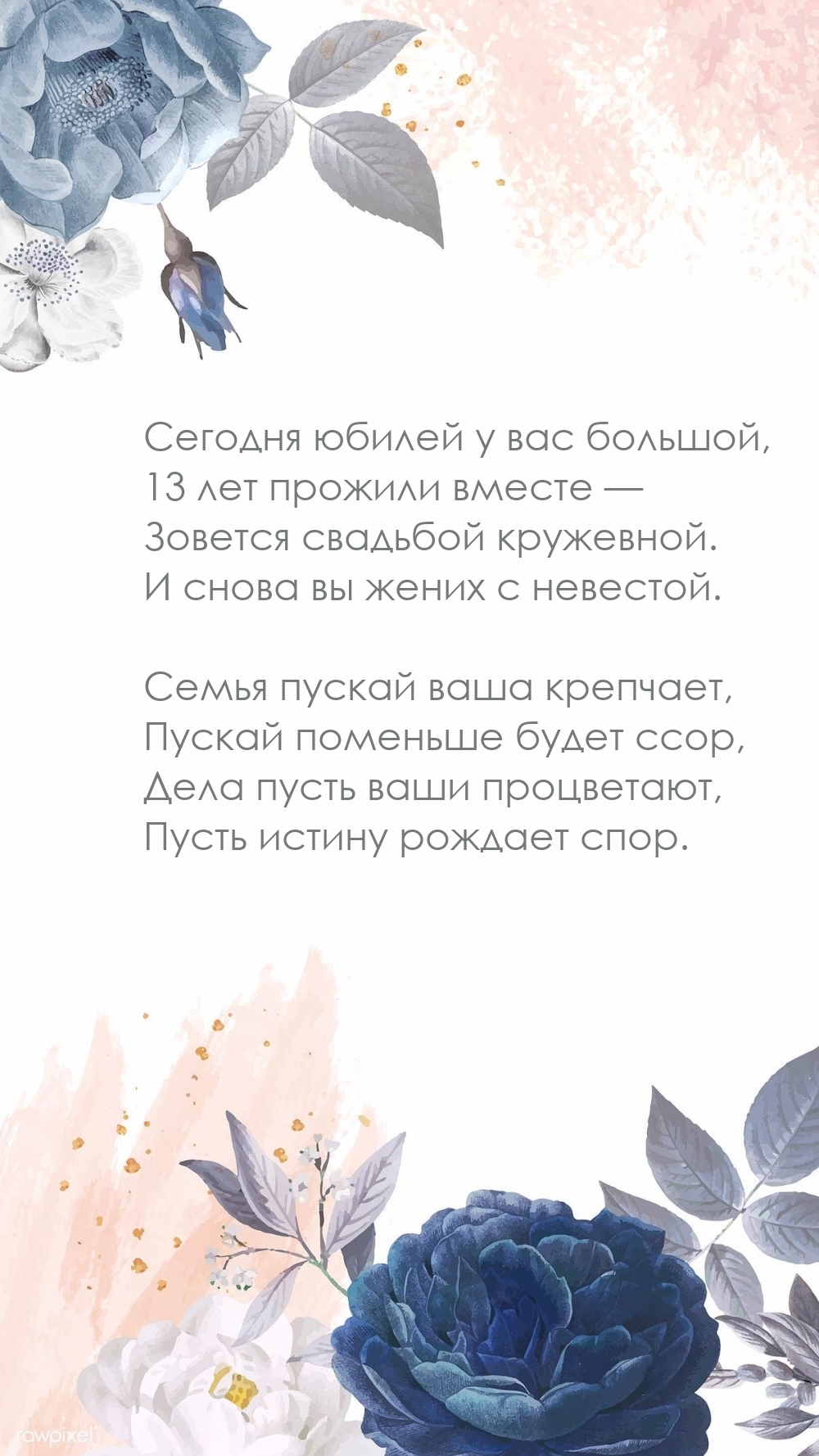     , 13   