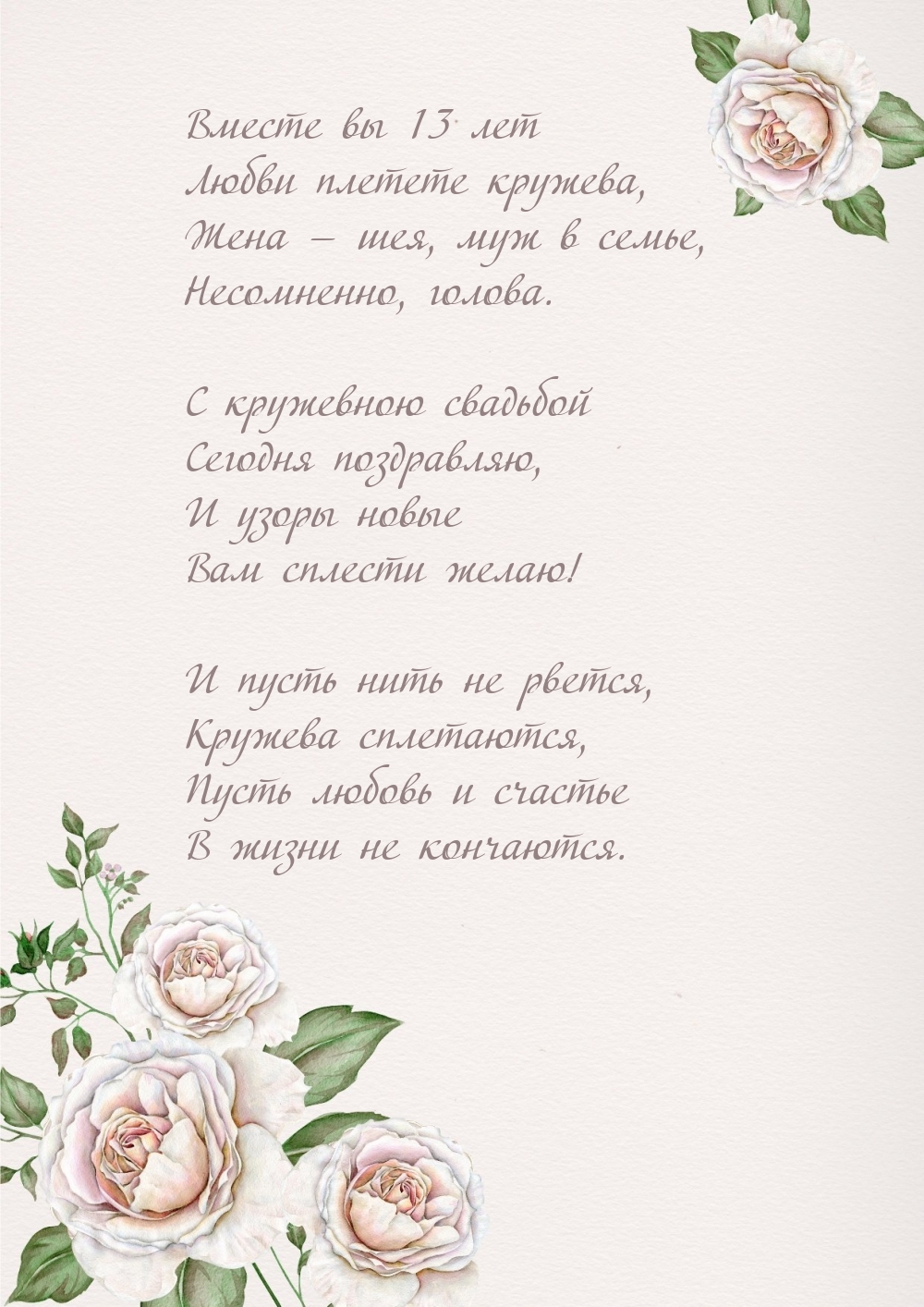   13    