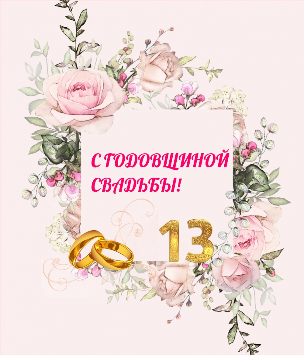   :   ! 13