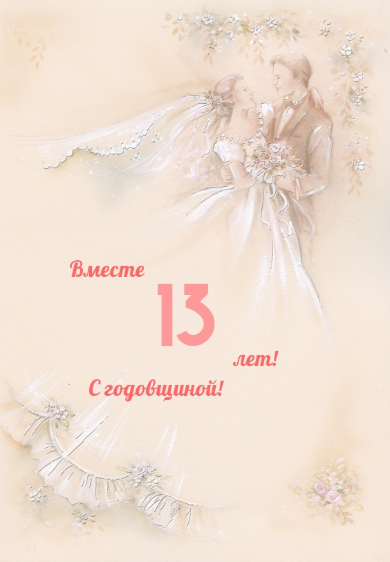   :  13 !  !