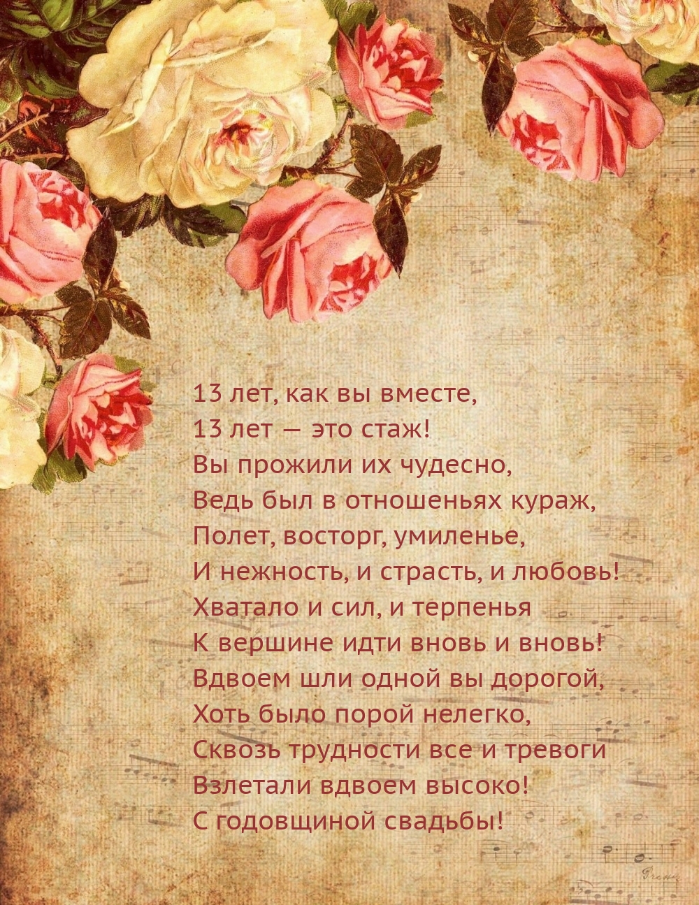   : 13    !    