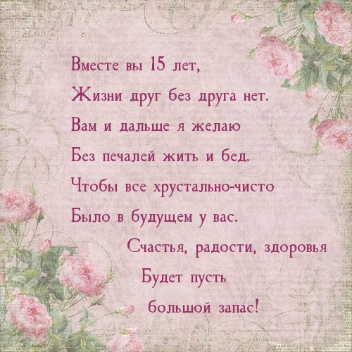   :   15 ,     .