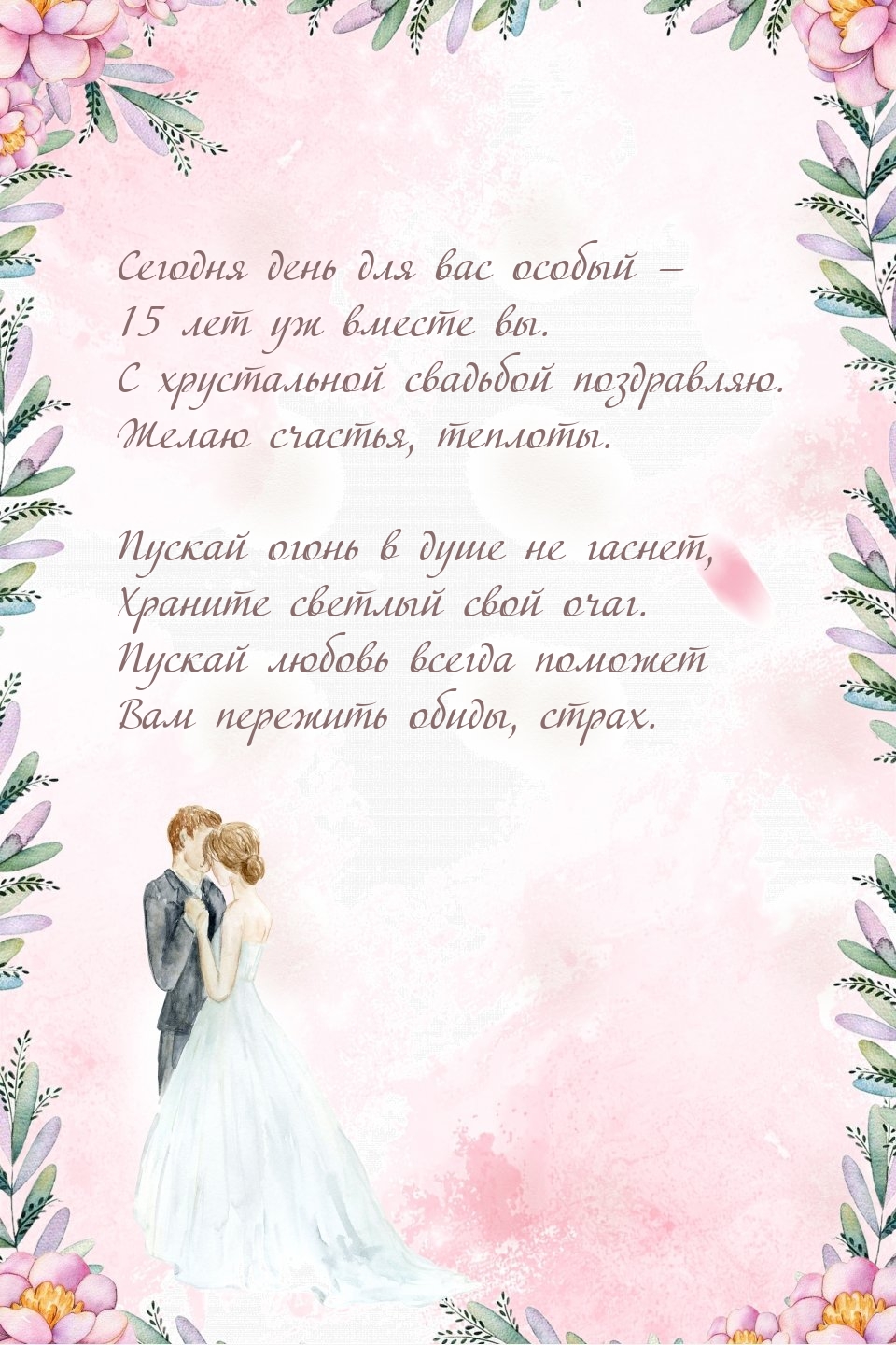       15    .