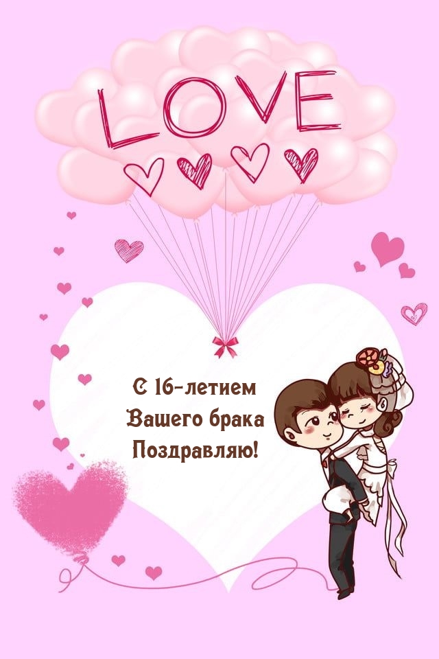  16-   !.