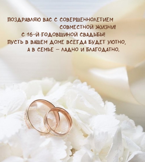  16-  !       .