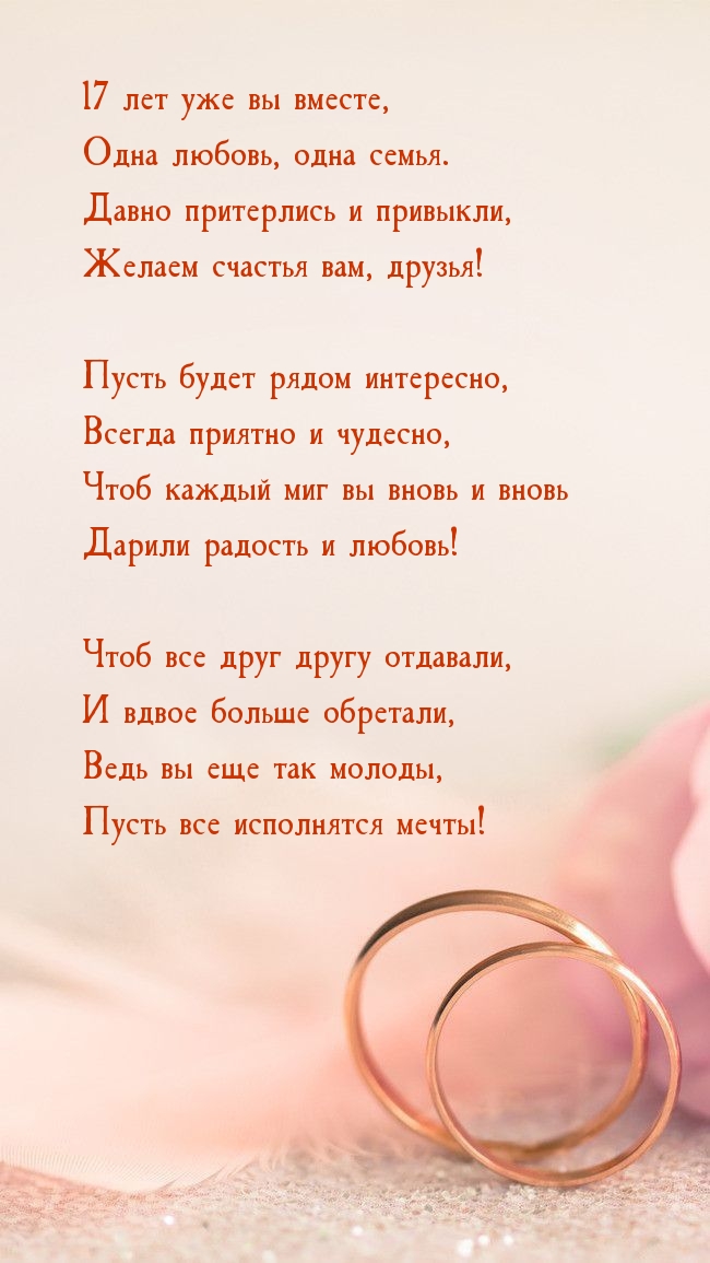 17    ,  ,  ..