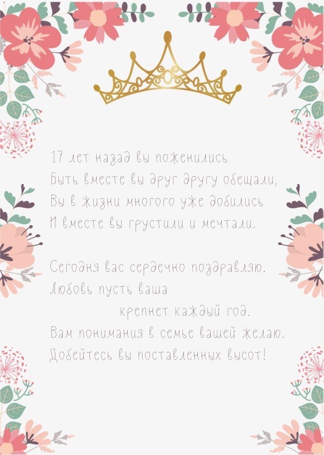 17          .