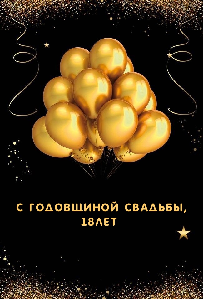   , 18.