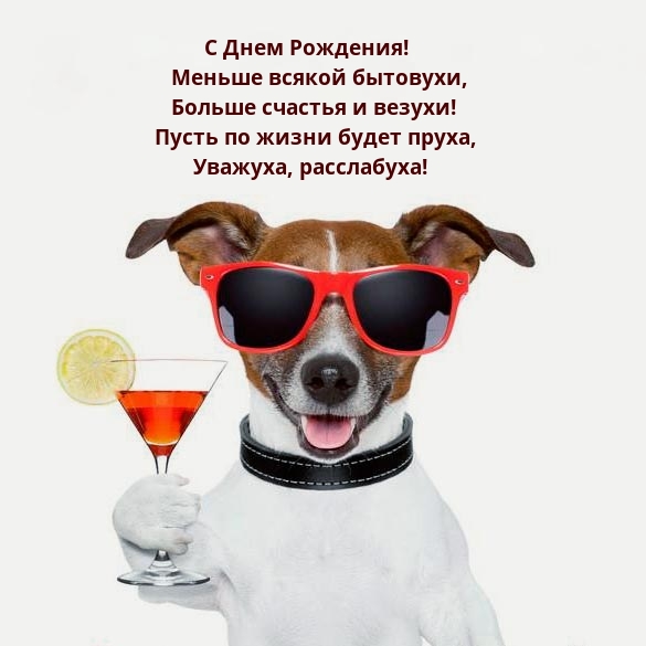 С Днем Рождения! Меньше всякой бытовухи,.