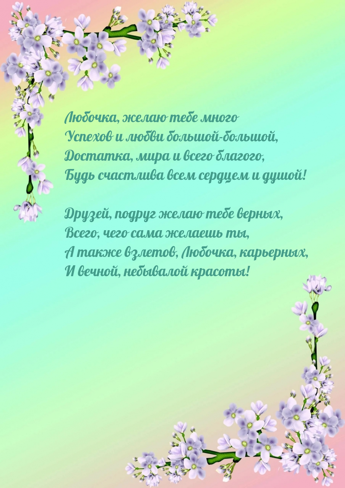 ,       -