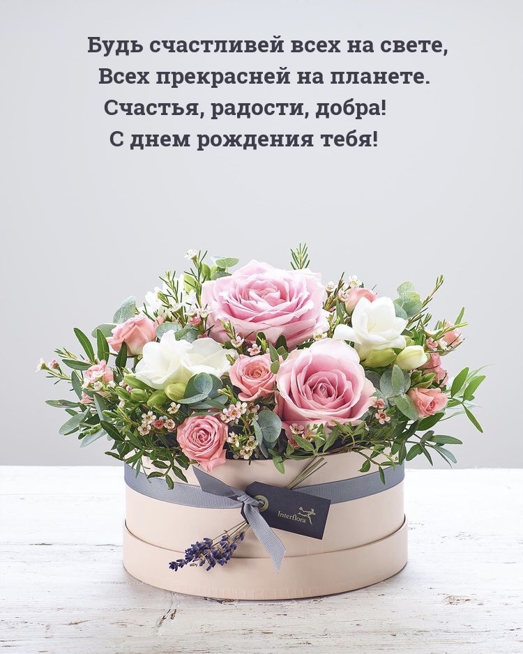 Картинки с надписями Будь счастливей всех на свете, всех прекрасней на планете.