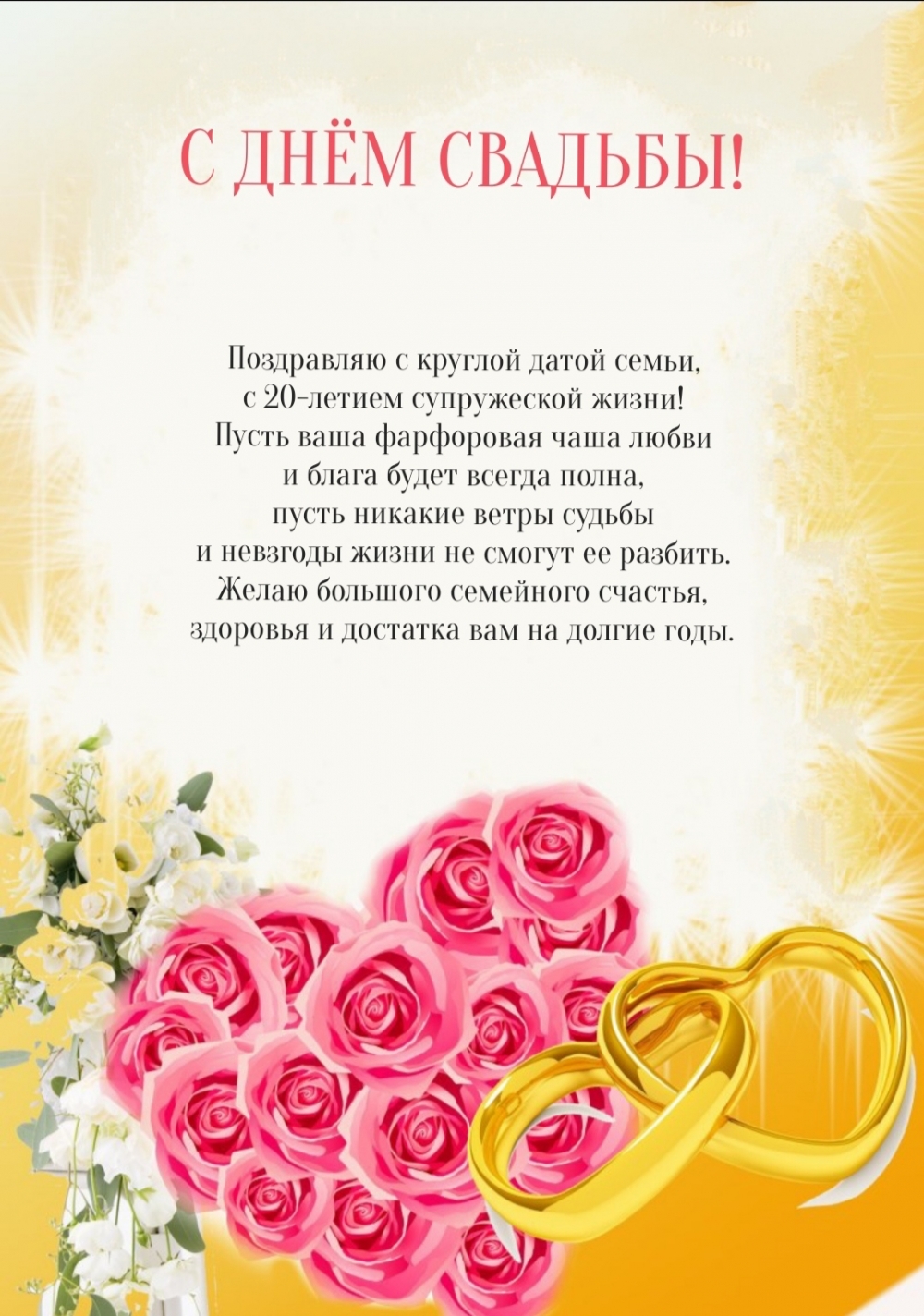    ,  20-  !