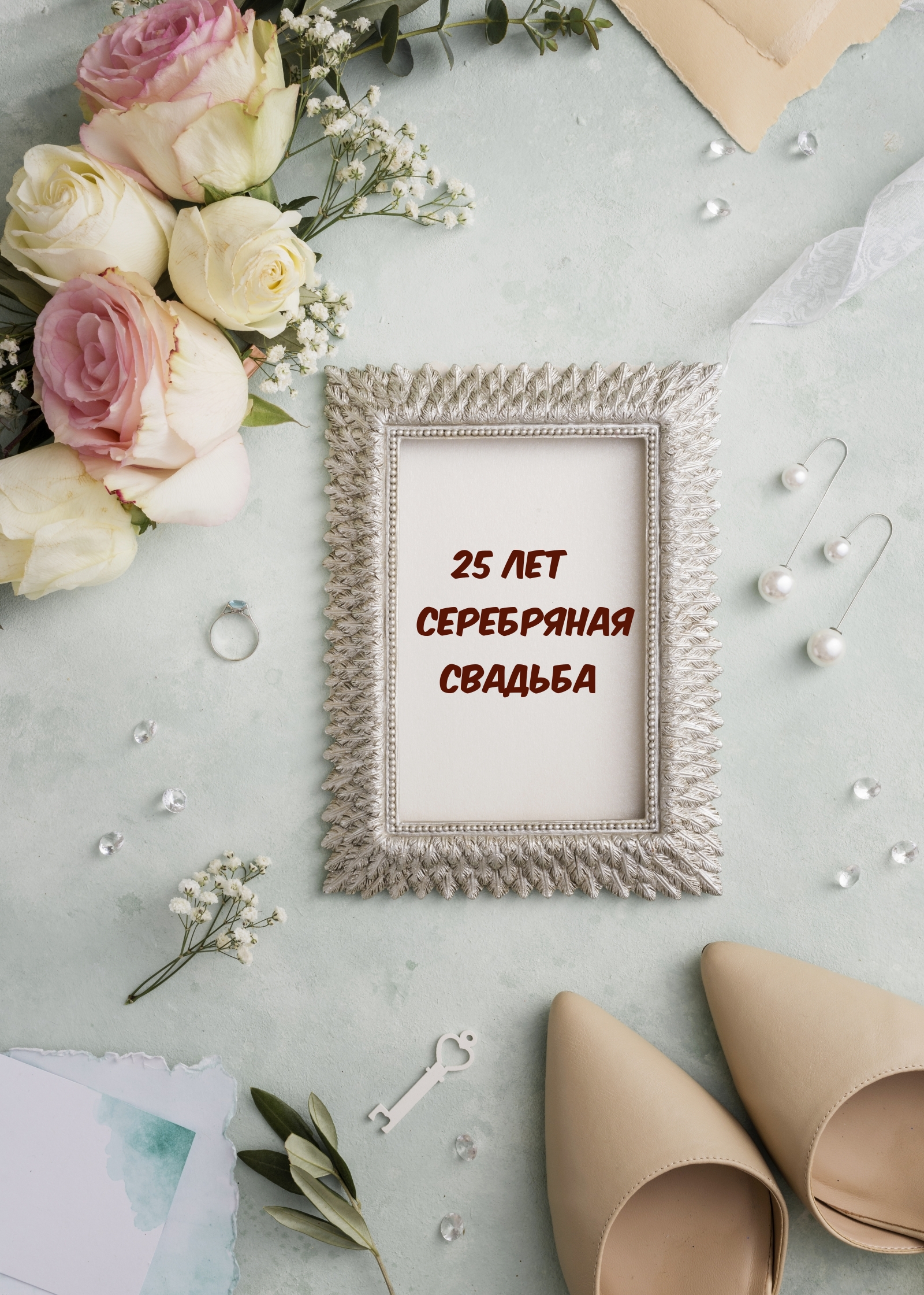 25   