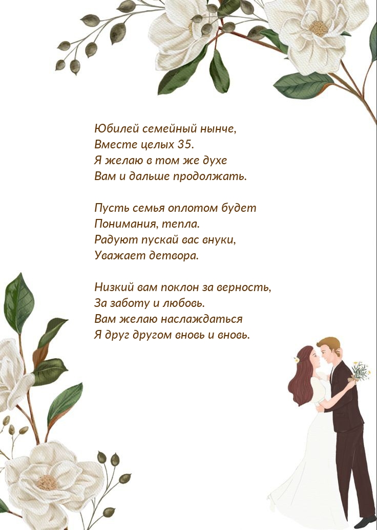  :   ,   35.