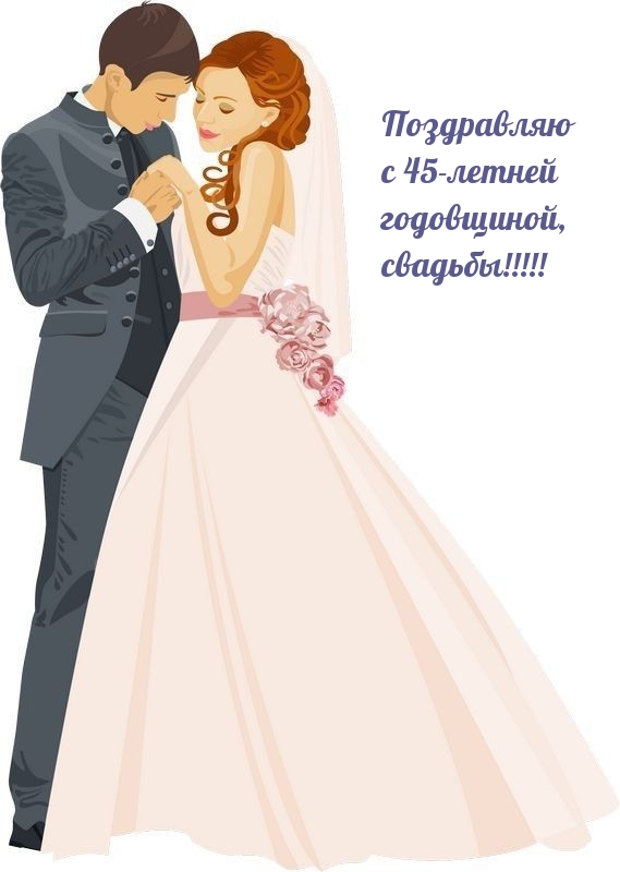   :   45- , !!