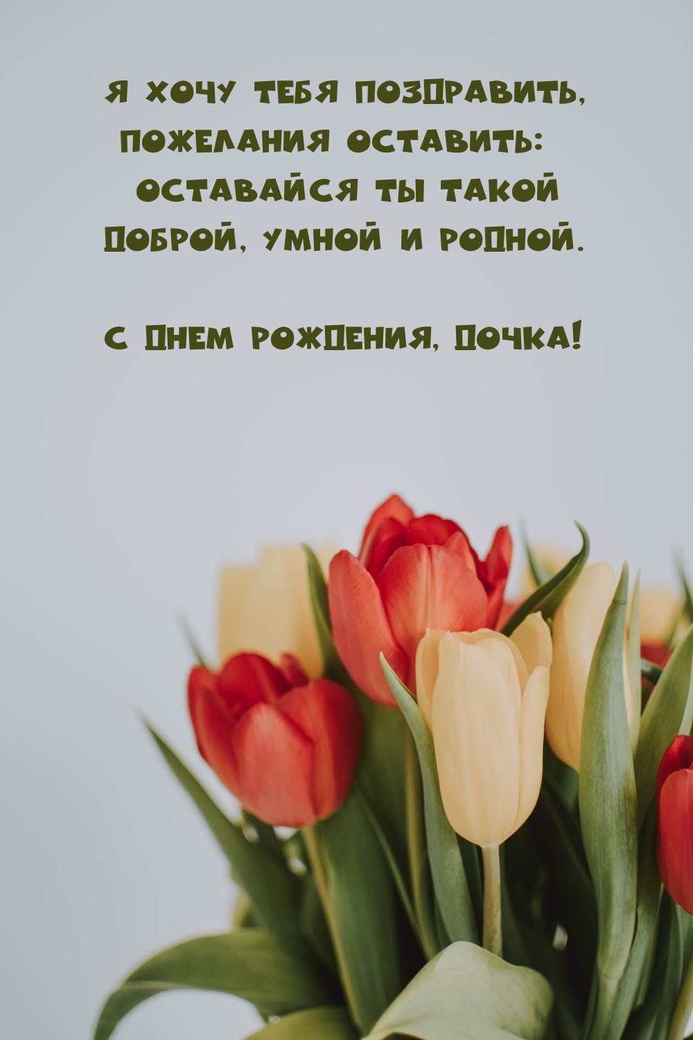   , !    
