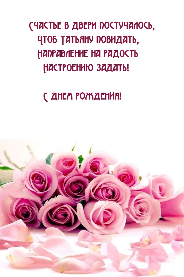 Счастье в двери постучалось С днем рождения!.