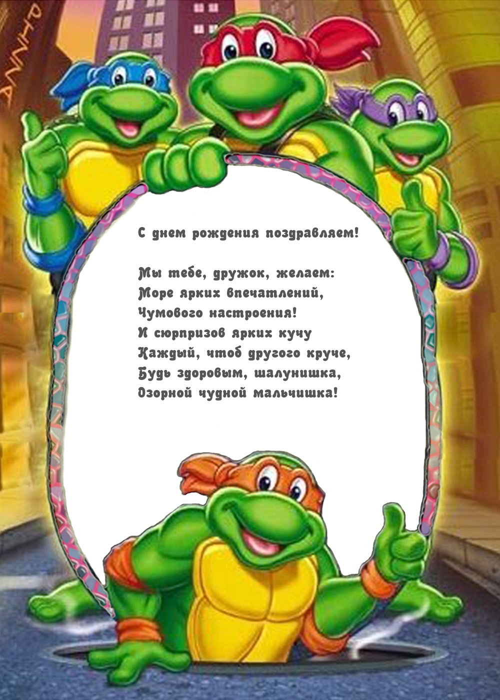 с днем рождения мальчишка стас костюшкин скачать