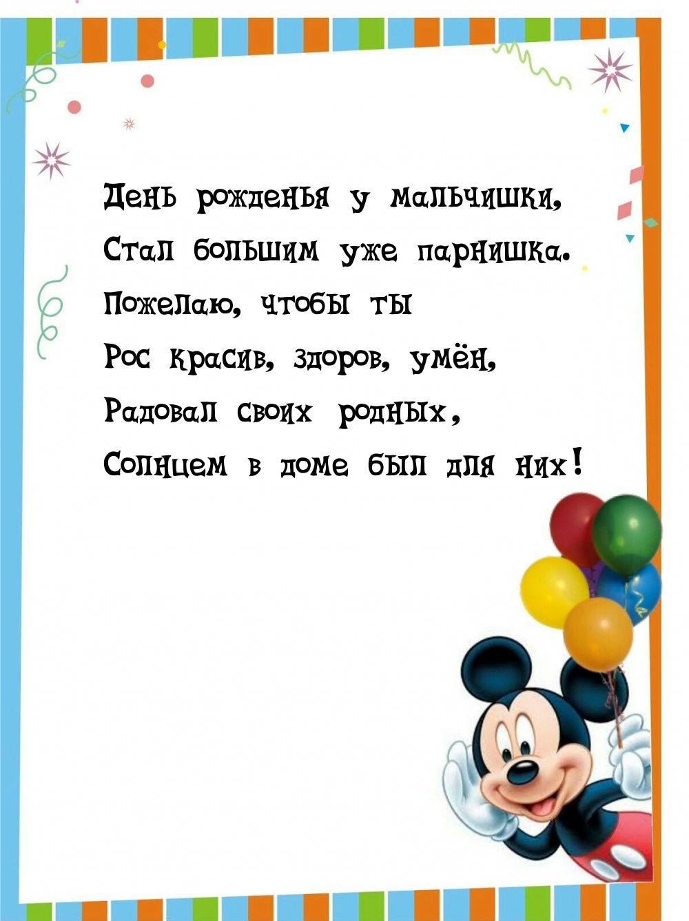   :    ,    .