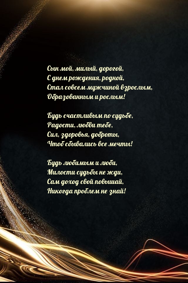 с днем рождения маленький мой сын песня скачать