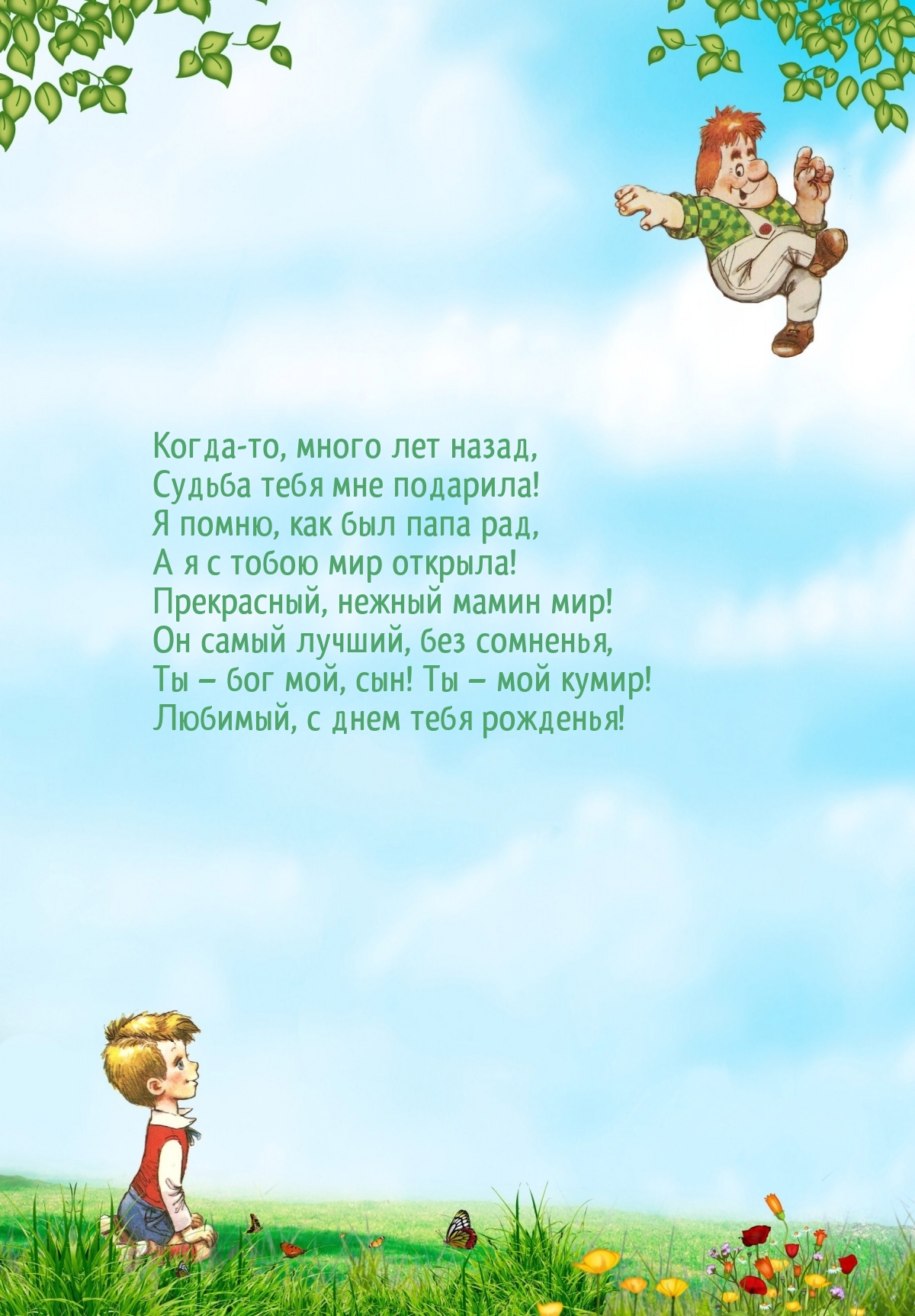   : -,   ,    !