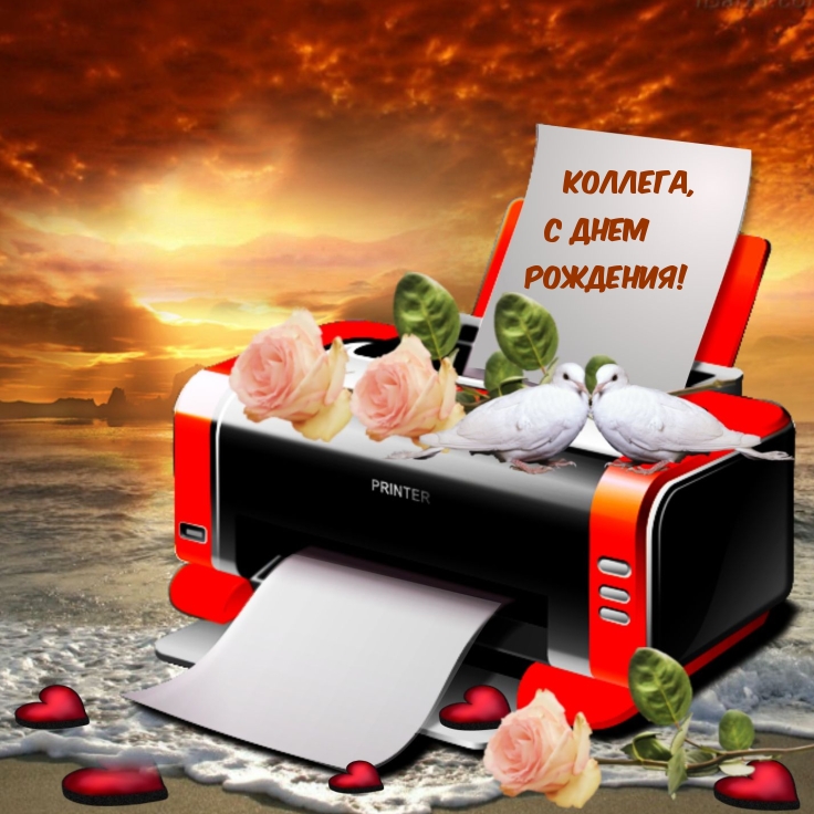 Коллега, с днем рождения!