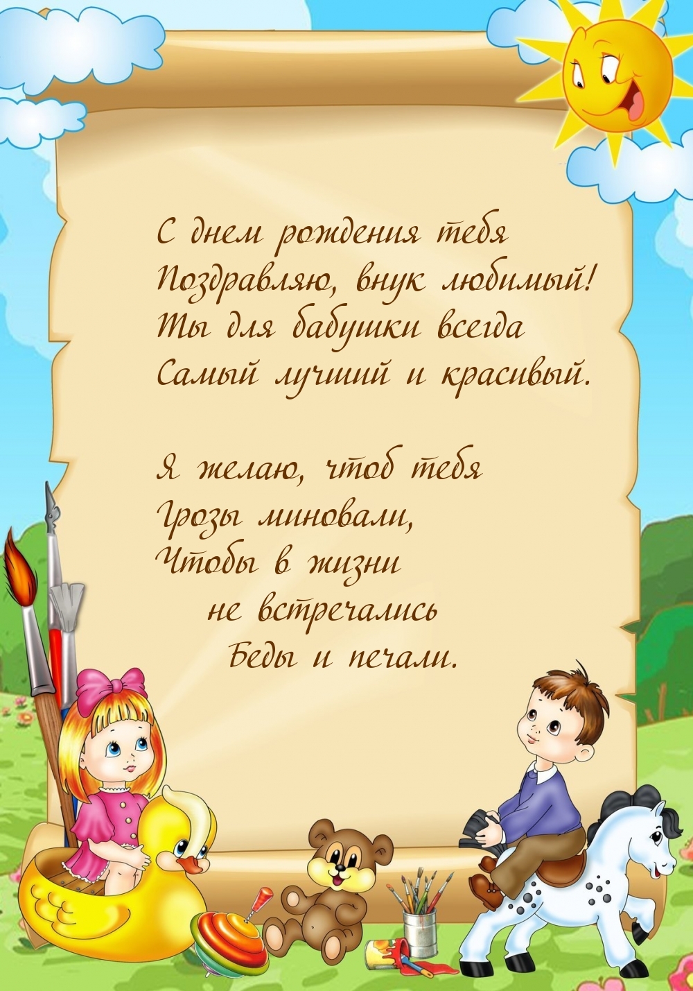   :     ,  !