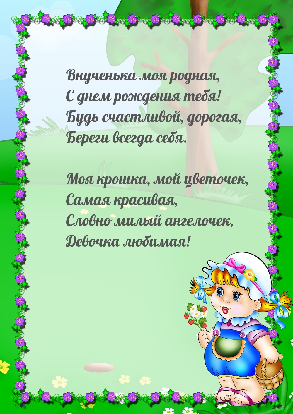   ,    !