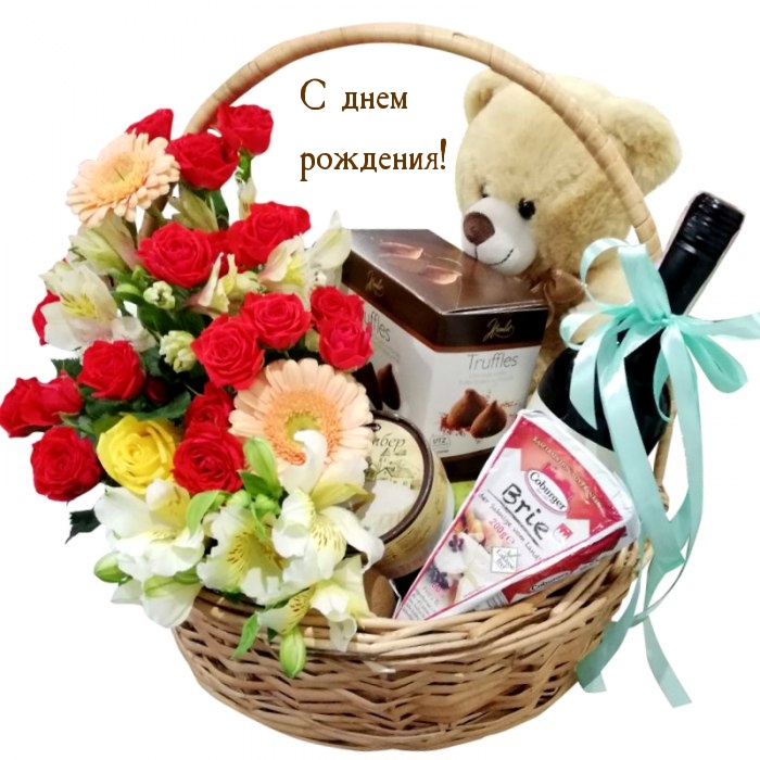 С днем рождения!.