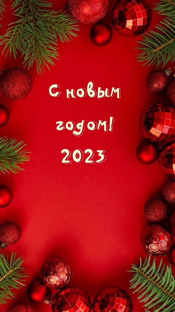   ! 2023.