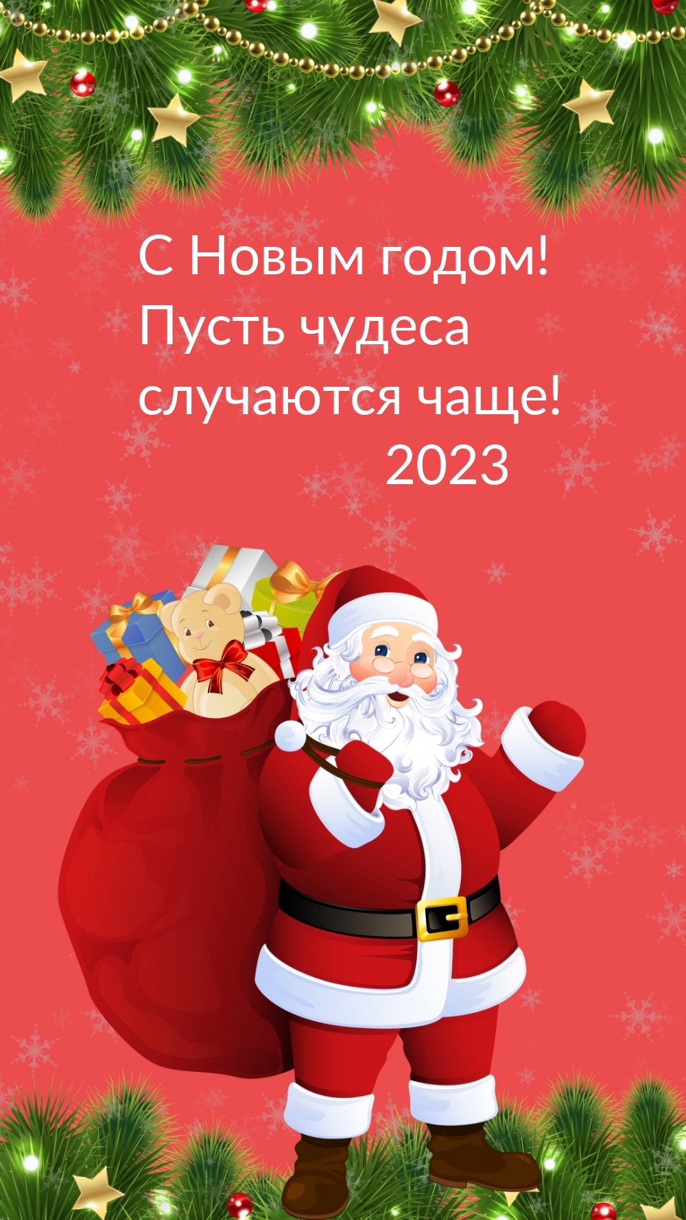   :   !    ! 2023