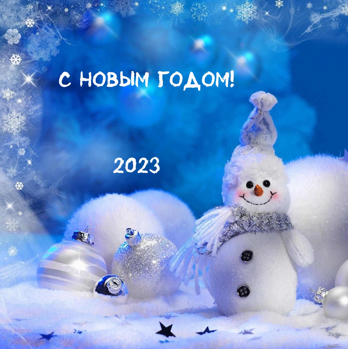   :   ! 2023