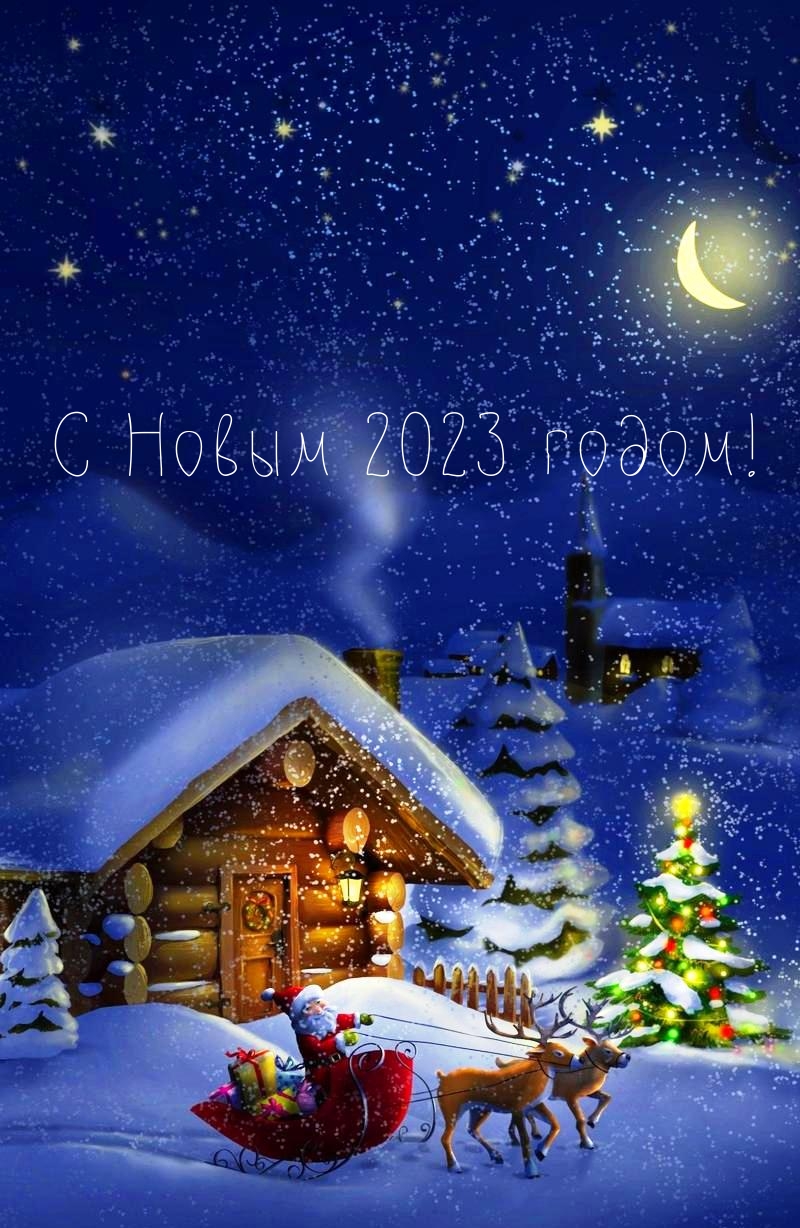   :   2023 !