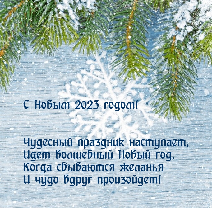   :   2023 !   