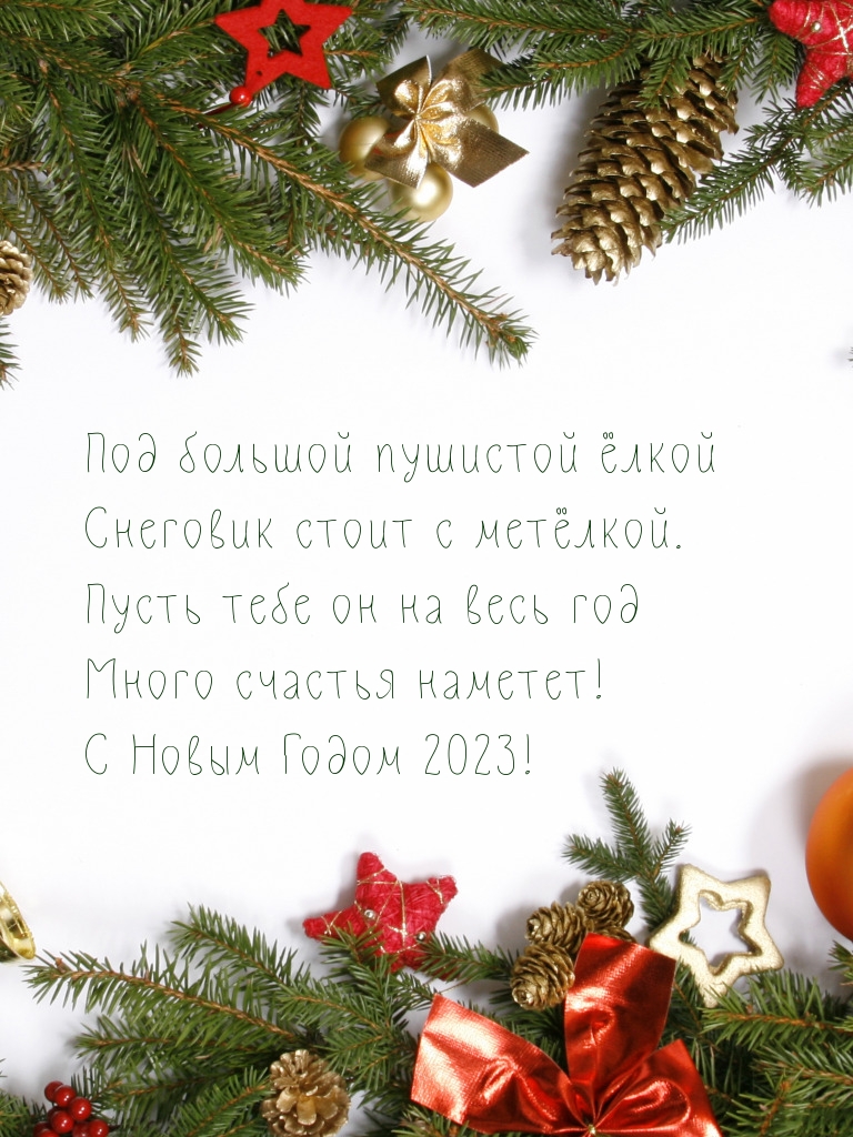   :    2023!    .