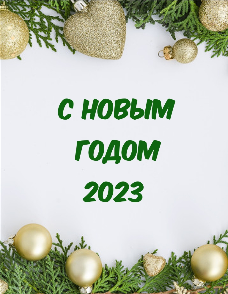    2023