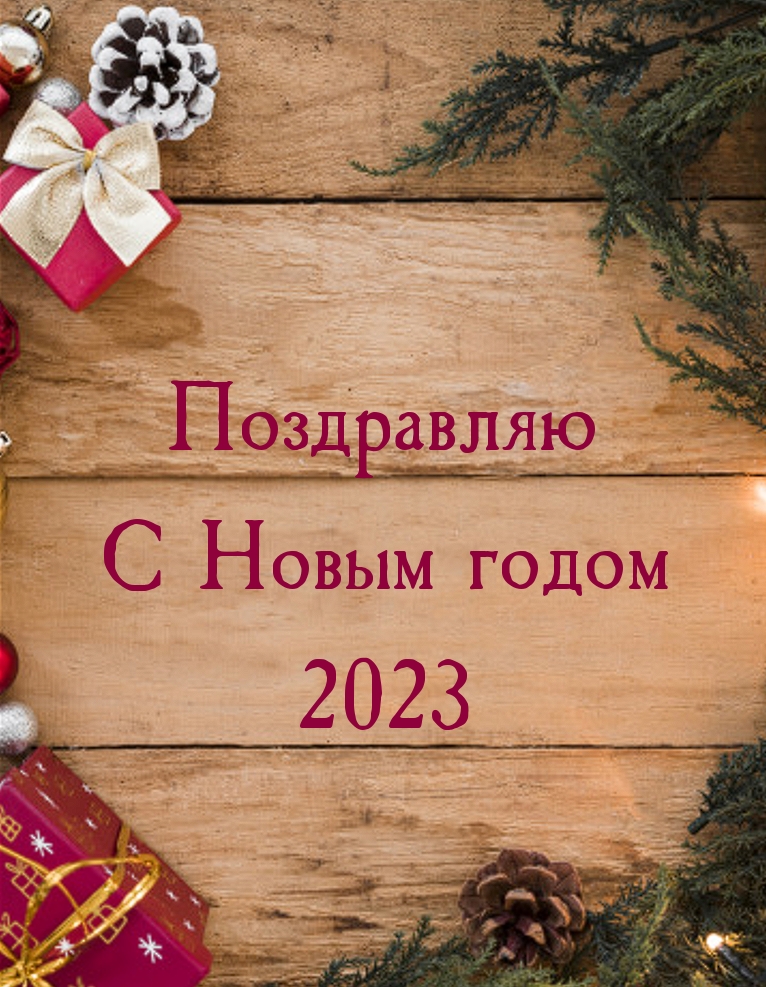     2023