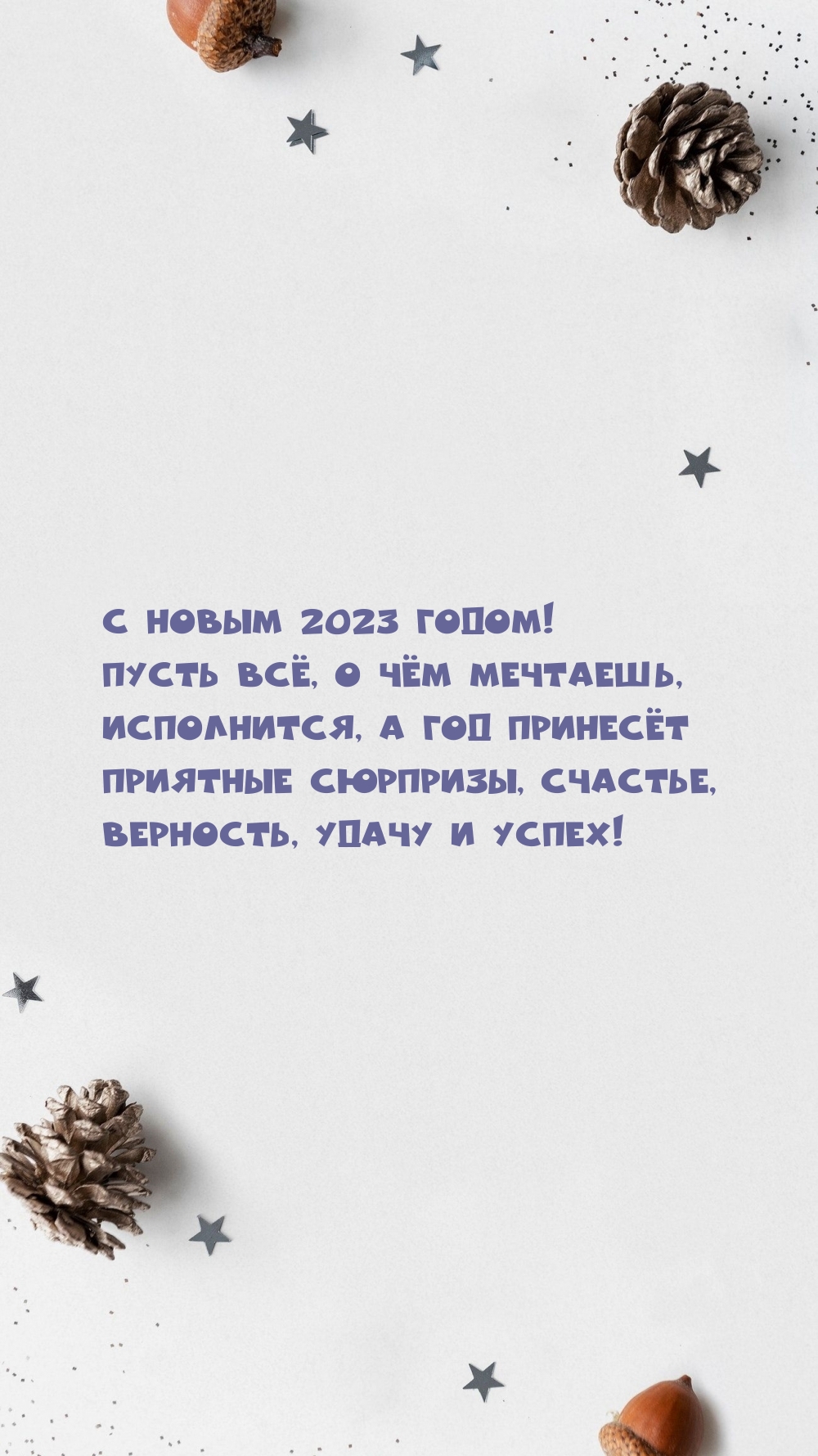   2023 !  ,   